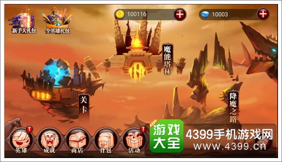 火柴人部落