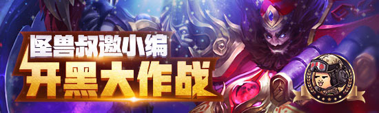 王者荣耀