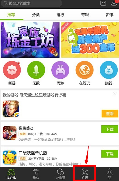游戏盒