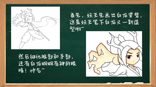 洪荒大劫篇绘画大讲堂第五期-4399妖王