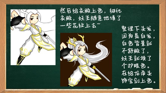 洪荒大劫篇绘画大讲堂第五期-4399妖王