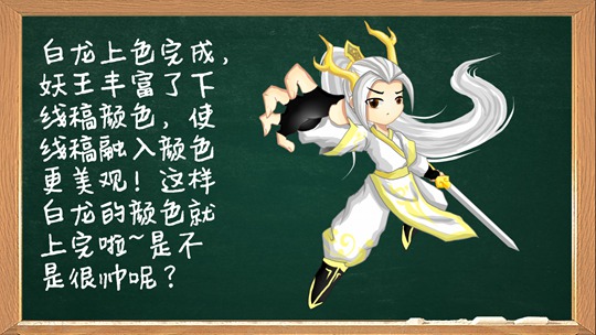洪荒大劫篇绘画大讲堂第五期-4399妖王
