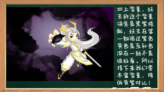 洪荒大劫篇绘画大讲堂第五期-4399妖王