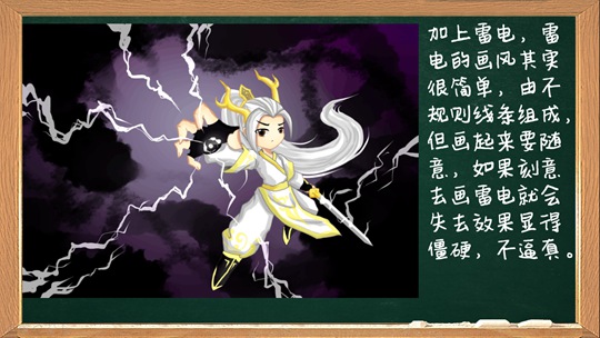 洪荒大劫篇绘画大讲堂第五期-4399妖王