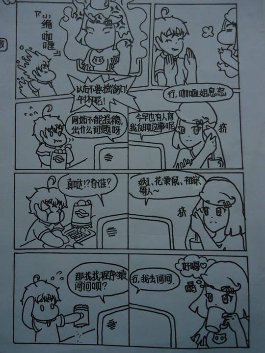 造梦外传：萌松奇遇记-4399松仁