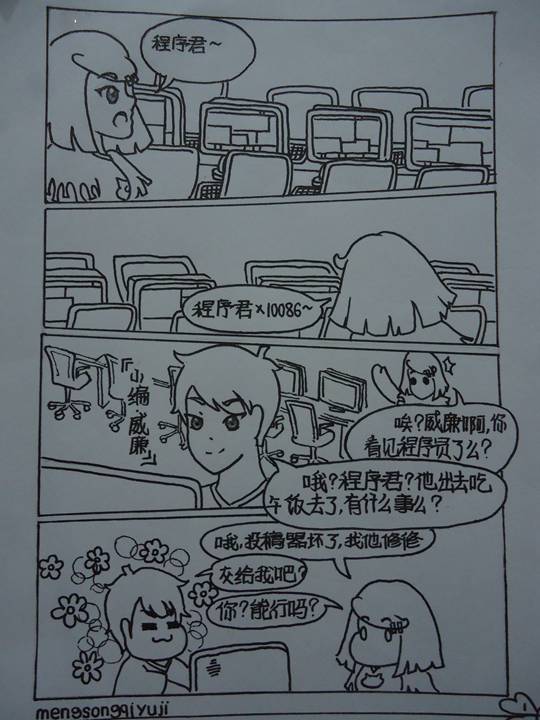 造梦外传：萌松奇遇记-4399松仁