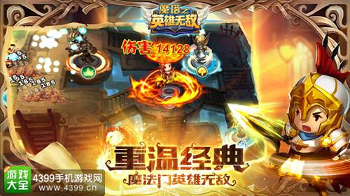 魔塔之英雄无敌