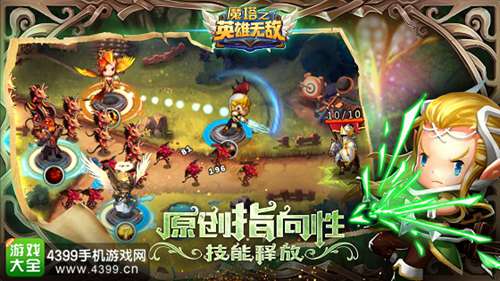 魔塔之英雄无敌