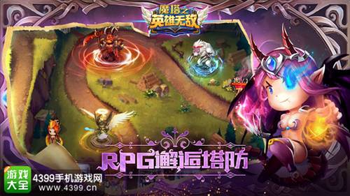 魔塔之英雄无敌