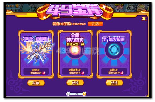 热血精灵派49宝库在哪
