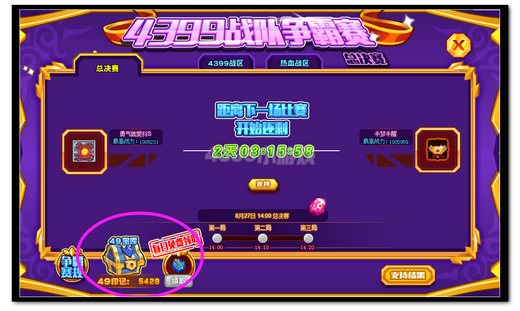 热血精灵派49宝库