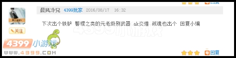 第5篇攻略评论互动2