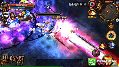 鬼吹灯3D门派战
