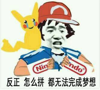 网友制作表情