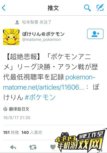 收视率创新低