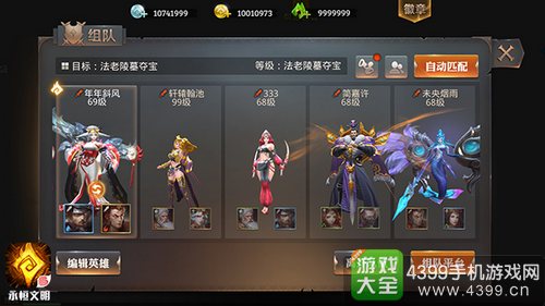 永恒文明多英雄轮换出战