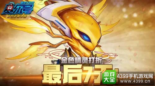 赛尔号精灵大作战