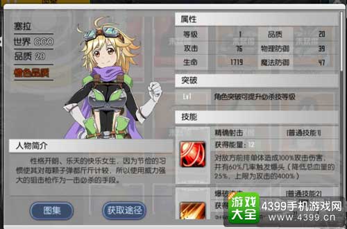 塞拉