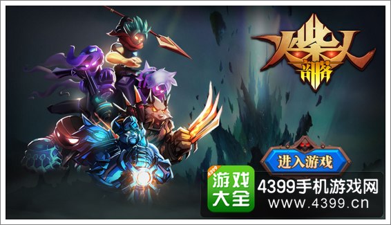 火柴人部落
