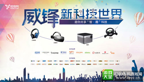 开启新科技世界 千人齐聚深圳春茧体育场