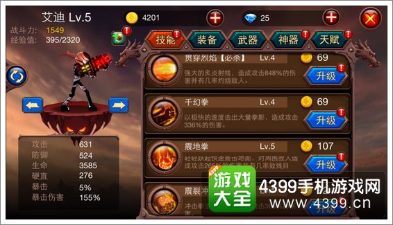 火柴人部落