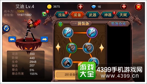 火柴人部落