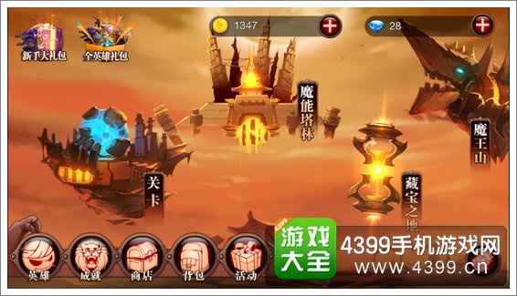 火柴人部落