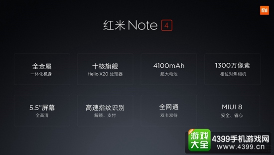 红米note4