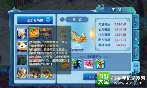 属性