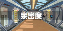 蔚蓝战争亲密度怎么提升 亲密度详解