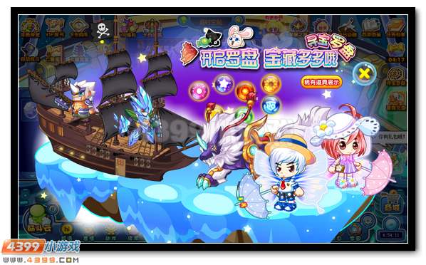 卡布西游9月寻宝罗盘