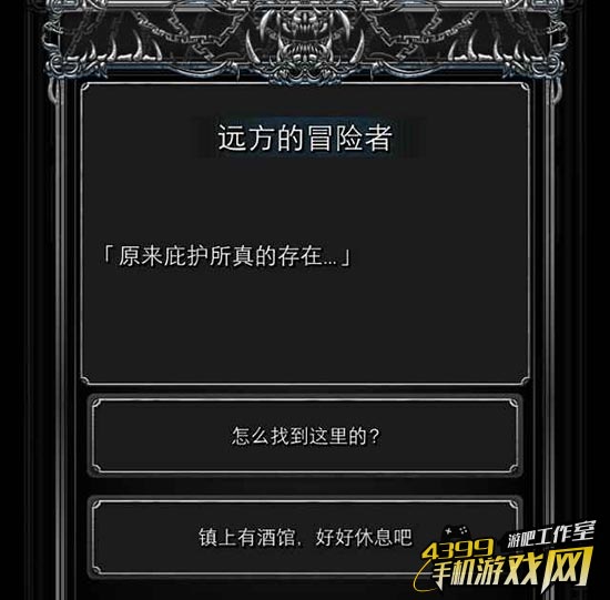 游戏鹰眼