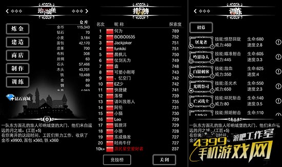游戏鹰眼