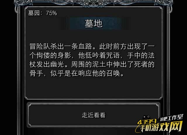 游戏鹰眼
