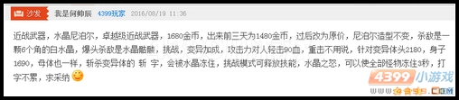 生死狙击话题讨论精彩评论1