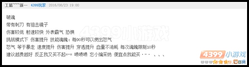 生死狙击话题讨论精彩评论2