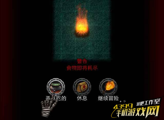 游戏鹰眼