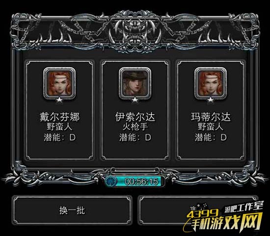 游戏鹰眼