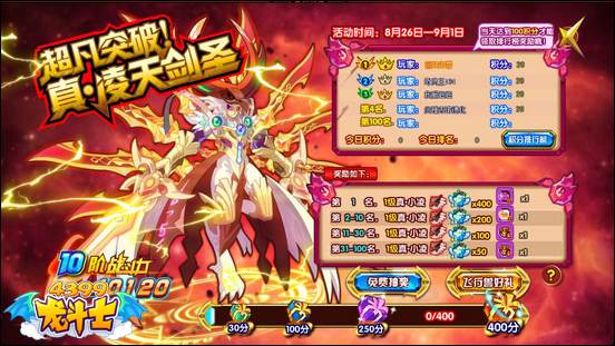 龙斗士8.26更新公告