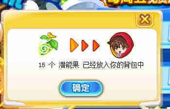 奥奇传说周五扭蛋机 得10级经验果