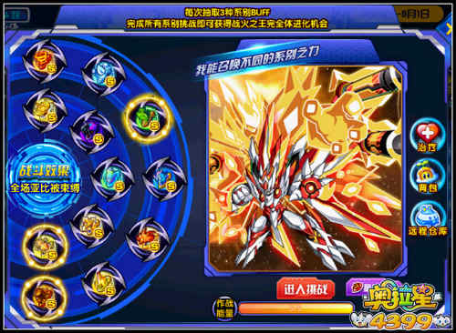 奥拉星热血英雄王 战火之王完全体来袭
