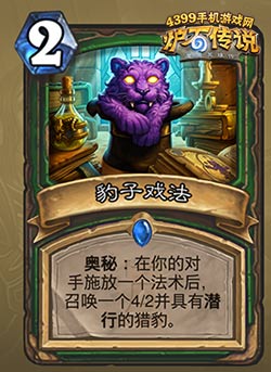 炉石传说猎人职业挑战