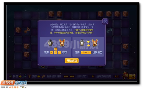 赛尔号炎帝宝库福利放送