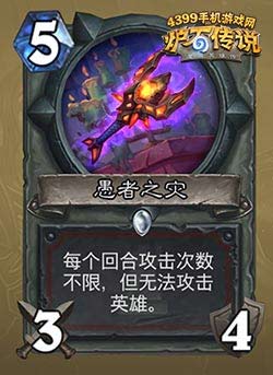 炉石传说卡拉赞战士挑战