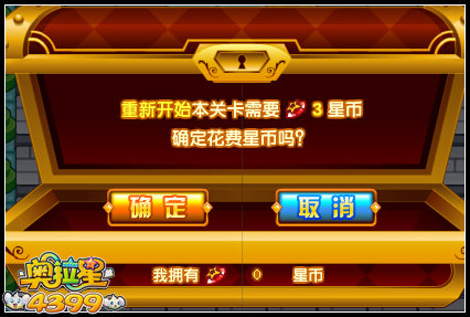 奥拉星大战胜利 经验宝藏