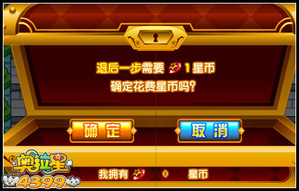 奥拉星大战胜利 经验宝藏