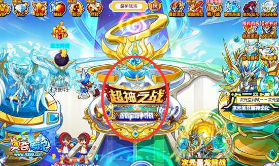 奥奇传说超神阵营战第8战 金银宝箱抢夺战