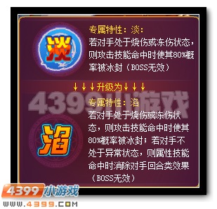 赛尔号霜焱 霜焱主宰再次进阶