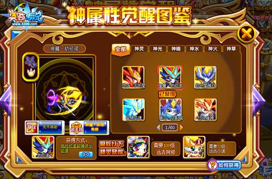 奥奇传说神魔劫修诺怎么得 神魔劫修诺在哪