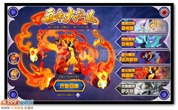 赛尔号弗雷萨姆 炎帝弗雷姆超进化